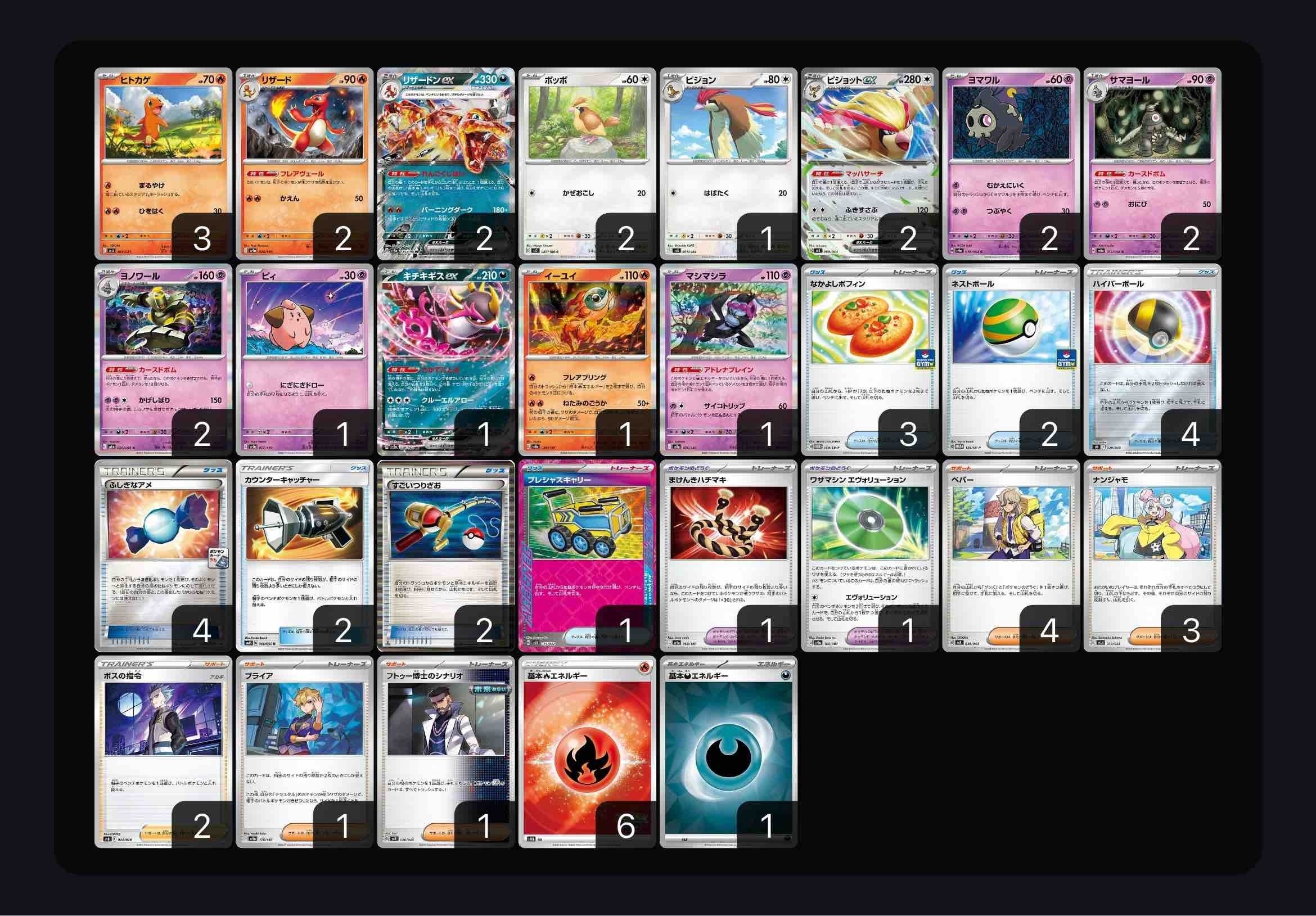 シティリーグs3優勝マシラリザ（日記）｜まぐ🐧