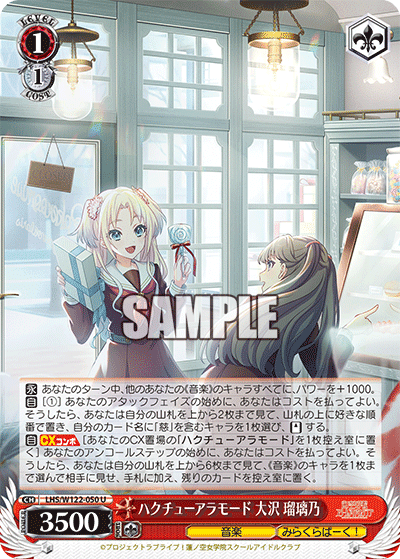 WS】蓮ノ空8電源 デッキ研究【ヴァイスシュヴァルツ】｜かるちゃー