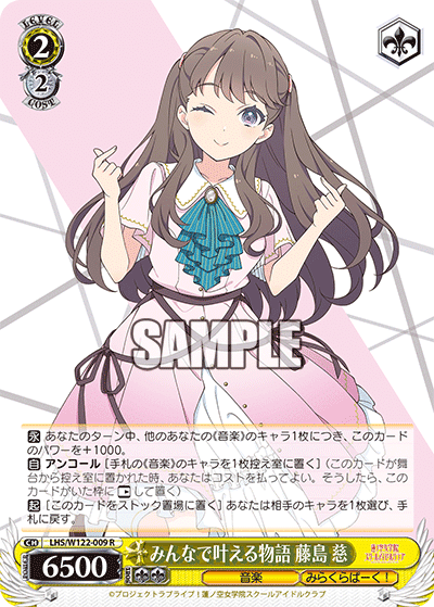 WS】蓮ノ空8電源 デッキ研究【ヴァイスシュヴァルツ】｜かるちゃー