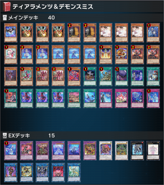 ティアラメンツ＆デモンスミスでやれそうなことメモ｜ウゴロゼン