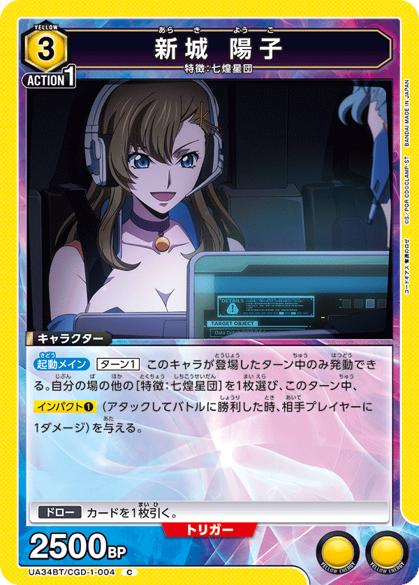 黄奪還のロゼ 七煌星団デッキ考察【ユニオンアリーナ】｜ゼナ