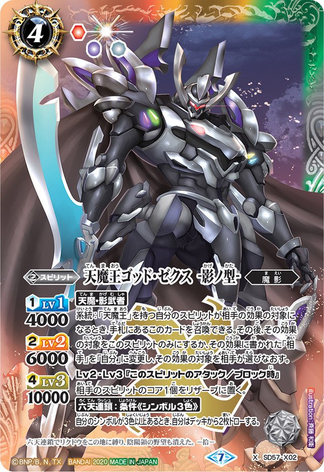 激覇ゼクス｜yuki