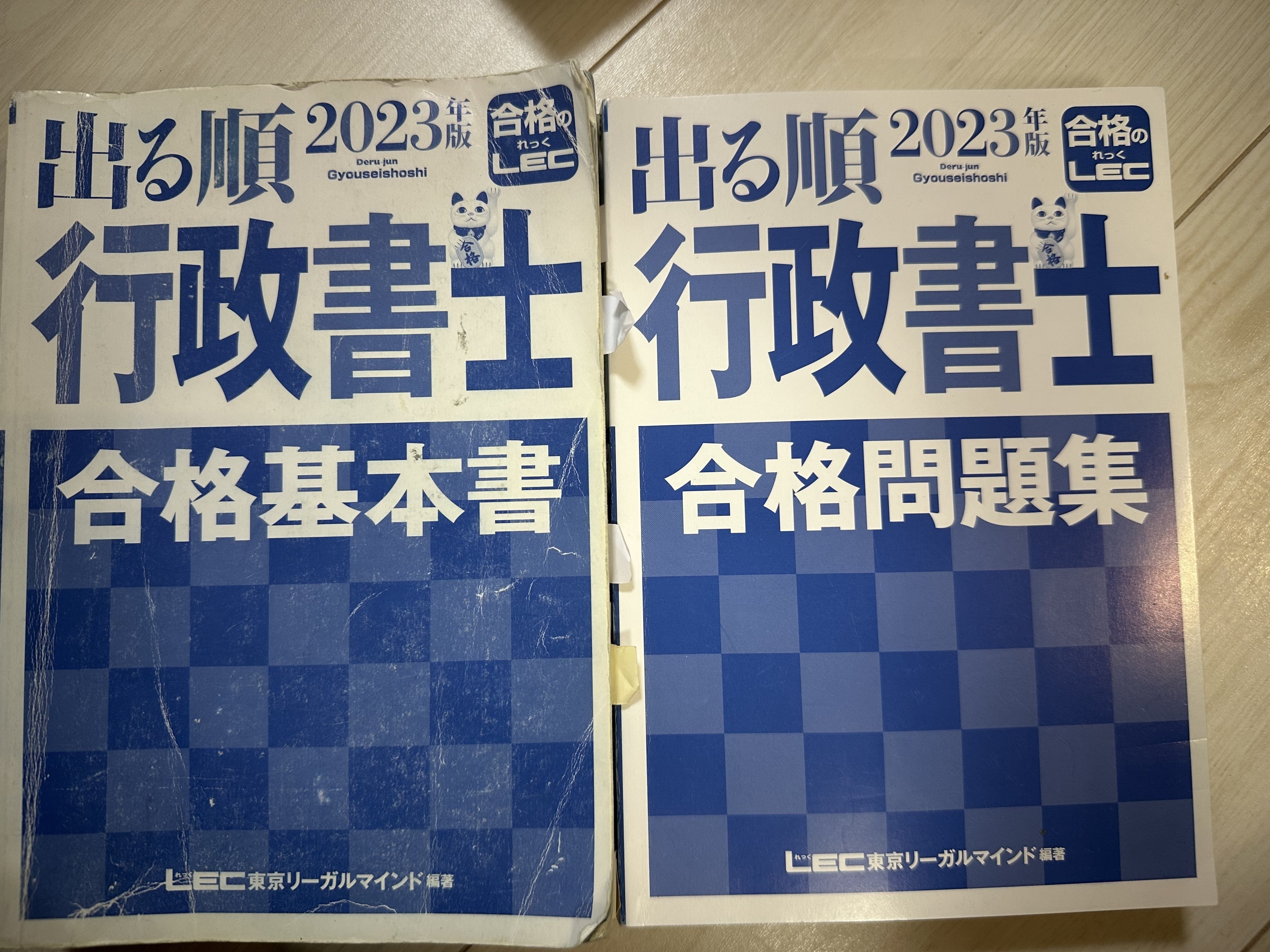 行政書士受験時代に使用したテキストを紹介(前編)｜行政書士のリアルな