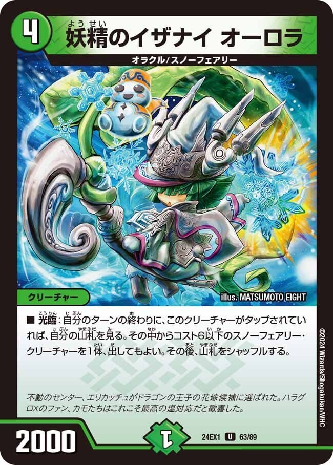 Rei0214トリーヴァ スノーフェアリー デッキ 調整カードあり Rei0214