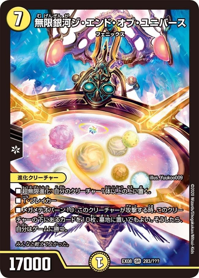 デュエマ】デュエパデッキでようやく完成したスノーフェアリー【トリー