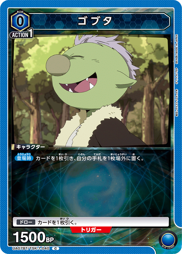 ユニアリ】ソウエイ軸青転スラ【備忘録】｜なの