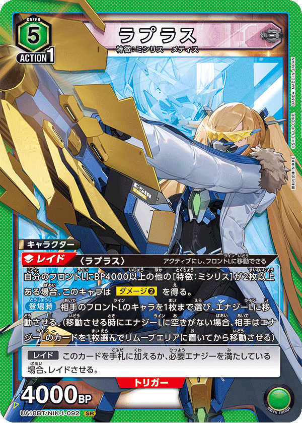 ユニオンアリーナ】最近使ってるデッキ紹介vol.2【緑NIKKE】｜HImagine