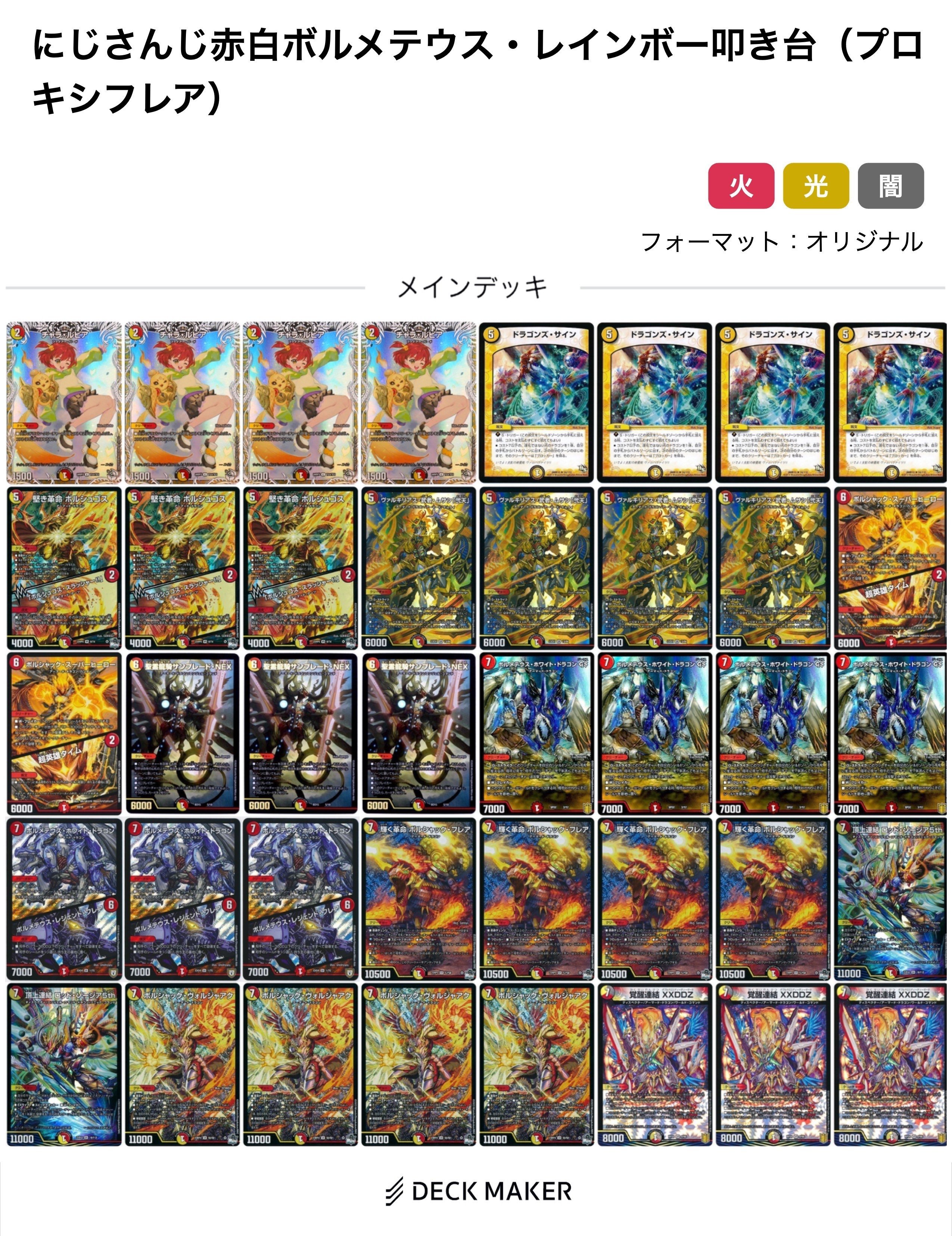 デュエパーティー 4cボルコン デュエパーティー 4cボルコン デュエ