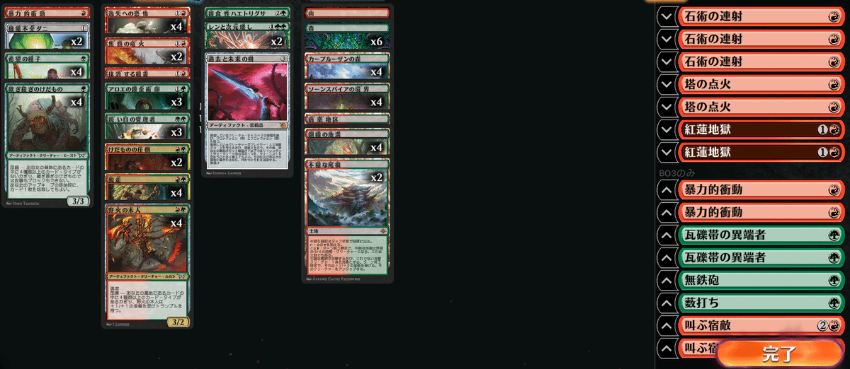 グルール昂揚デッキガイド【FDNスタンダード】｜mo太郎