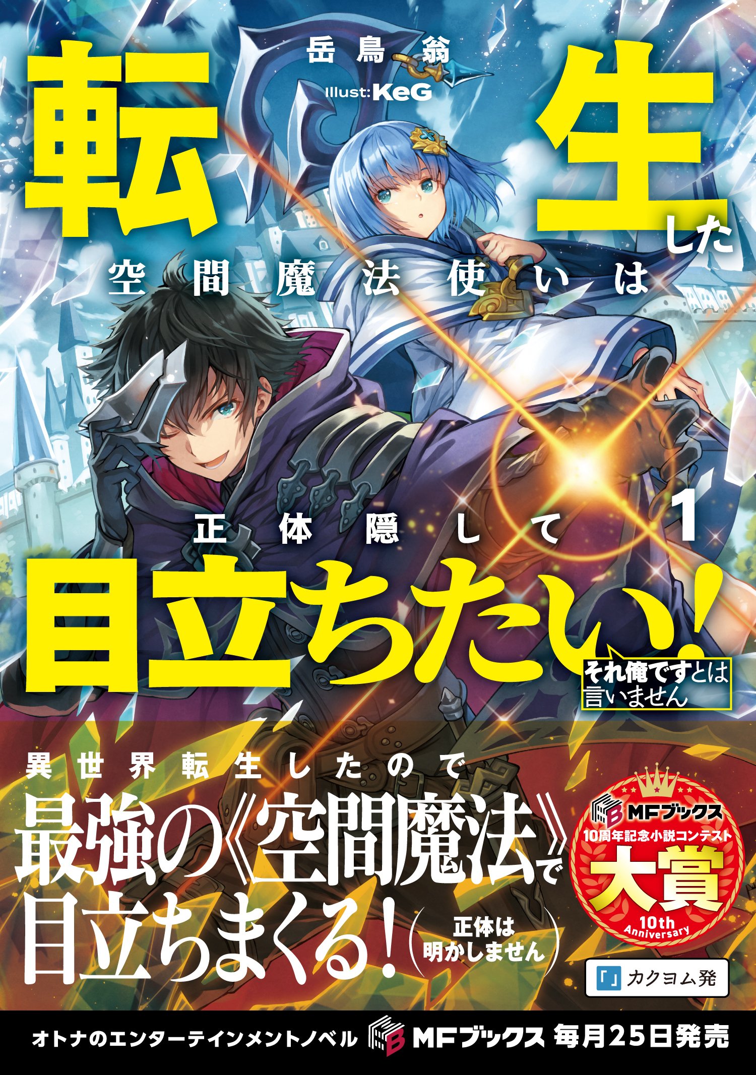 2025年2月刊】特典情報のご紹介！｜MFブックス note出張所