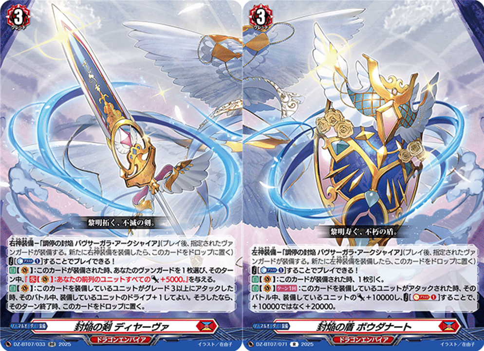 バヴサーガラデッキ ヴェルロード 【公式通販】