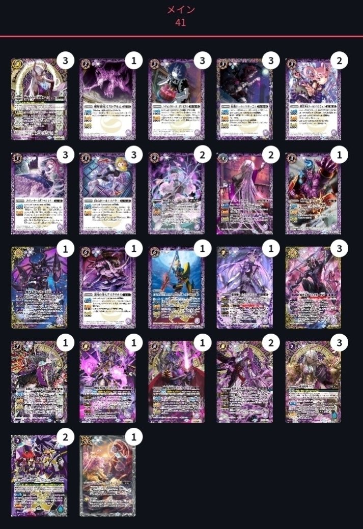 バトル】現環境最強の次くらい 勝率8割ヘラ 解説【スピリッツ