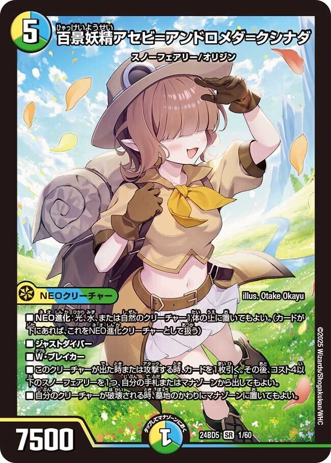 個人的】激遅‼️新規スノーフェアリーに対するオタクの反応集