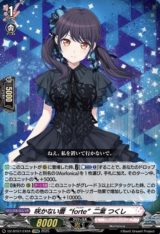 ヴァンガード〗Morfonicaにデッキついて｜NOVA