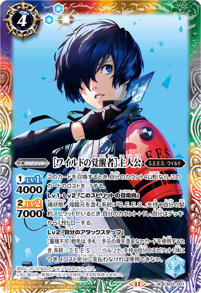 ペルソナ限 主人公デッキ用メモ(主人公/汎用編) 随時更新｜マルタ@バトスピ