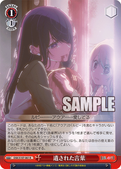 WS】【推しの子】～扉門編～｜りーふ