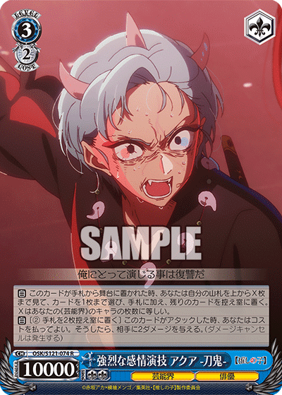 WS】【推しの子】～扉門編～｜りーふ