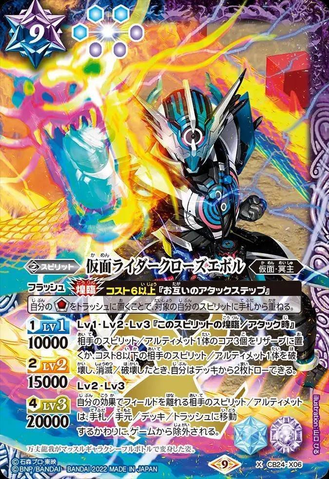 バトスピ】シャックGS｜ug