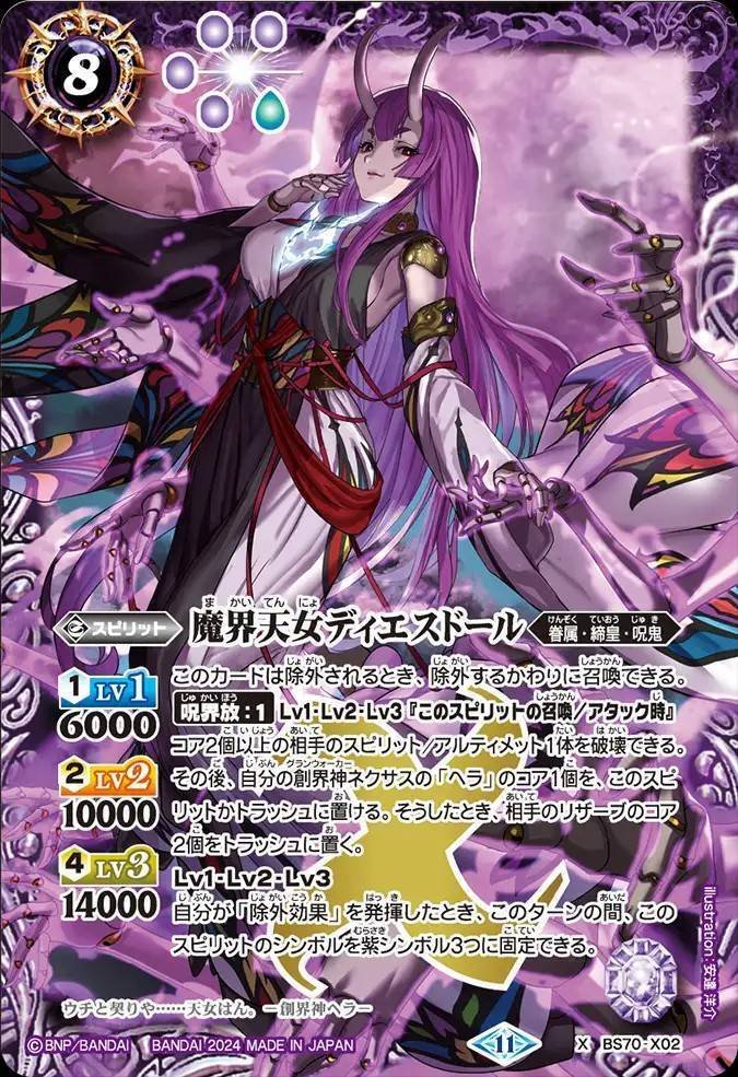 バトスピ】呪鬼ノヴァ｜ug