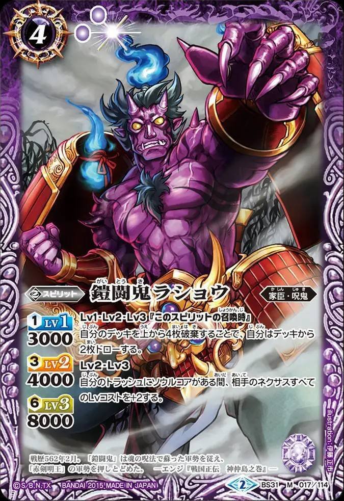 バトスピ】呪鬼ノヴァ｜ug