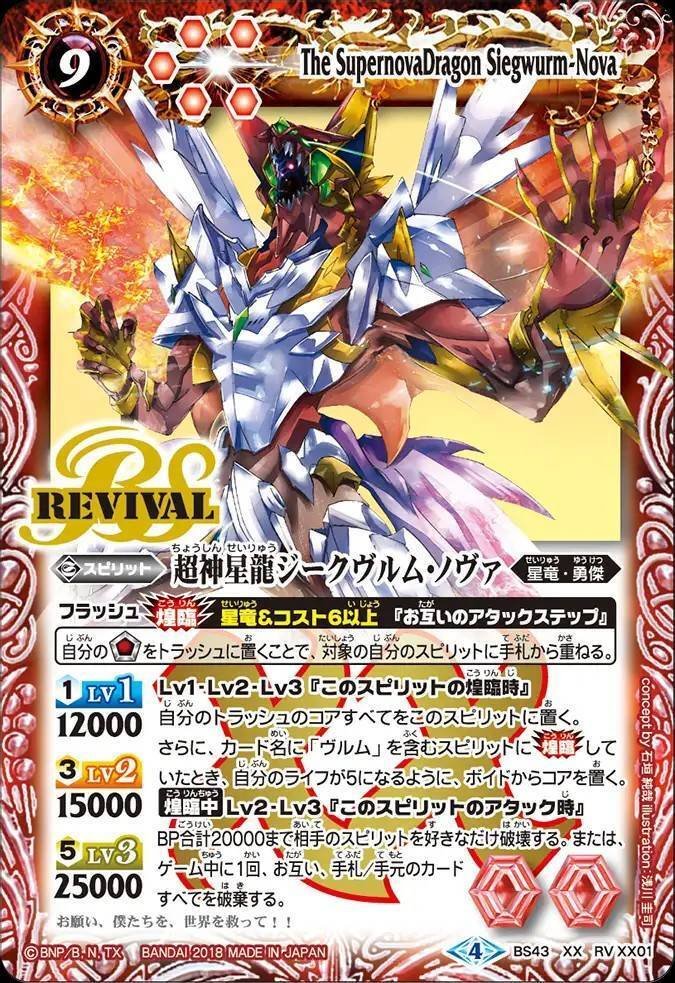 バトスピ】呪鬼ノヴァ｜ug