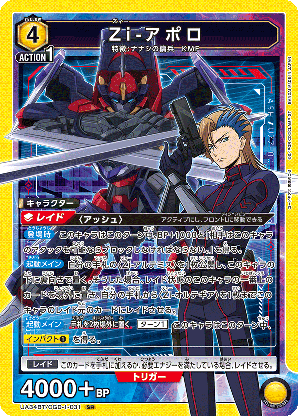 ナナシの傭兵デッキ ドゥ式【ユニオンアリーナ】｜ゼナ