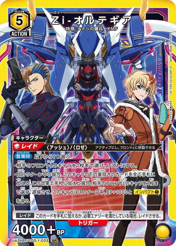 ナナシの傭兵デッキ ドゥ式【ユニオンアリーナ】｜ゼナ