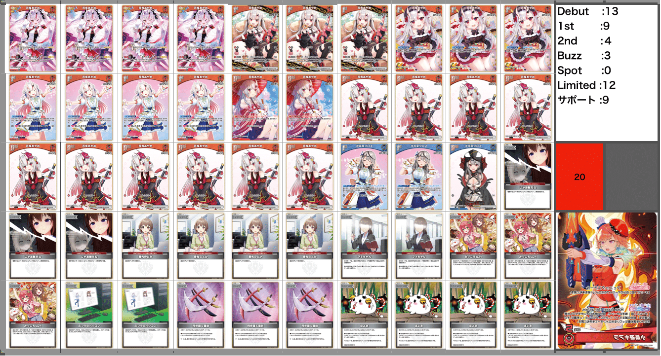 ホロカ】よく分かる！赤単あやめ解説！｜🌞もっちー🌞