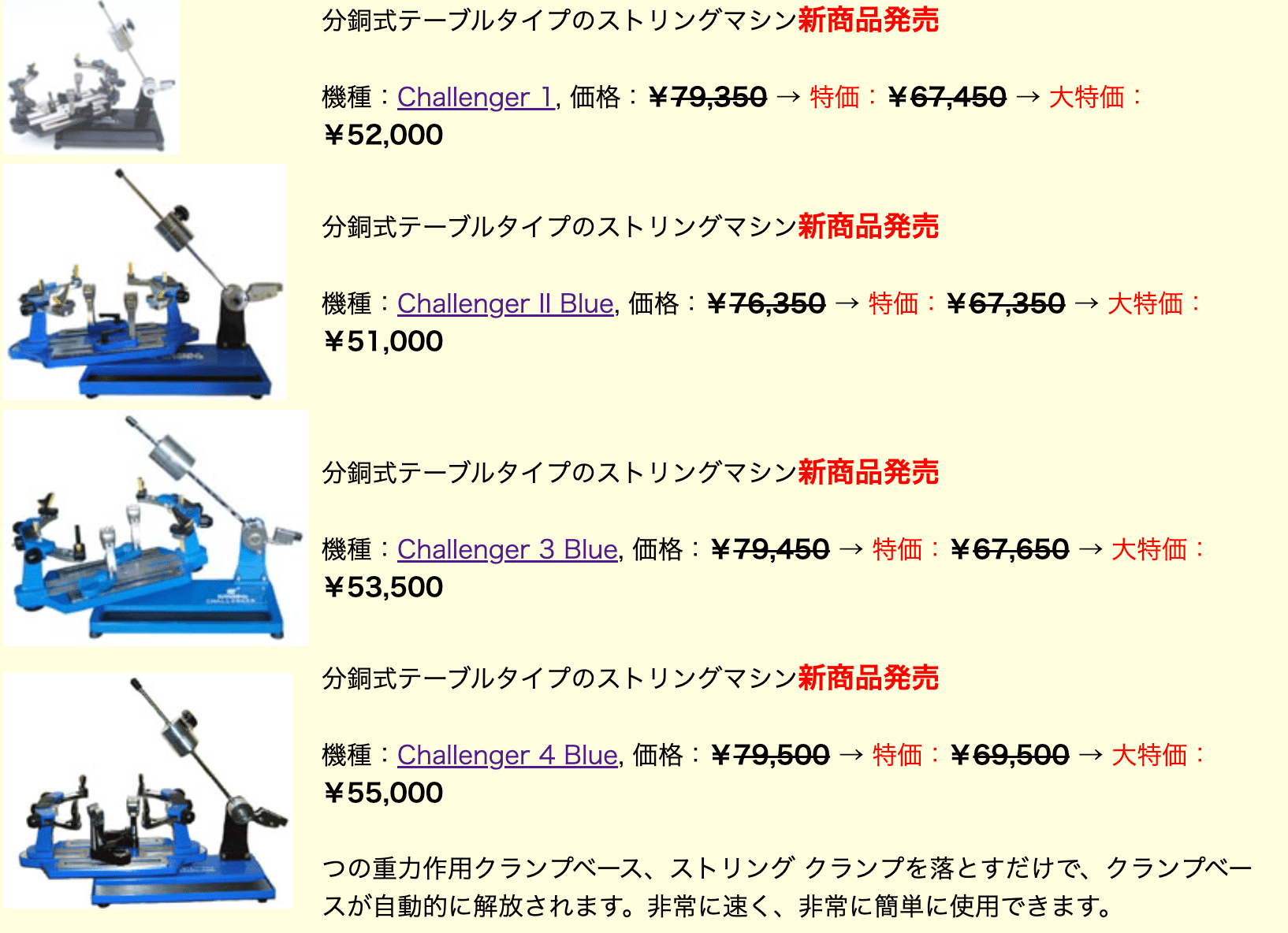 道具】ストリングマシンの買い方｜STSテニスラボ