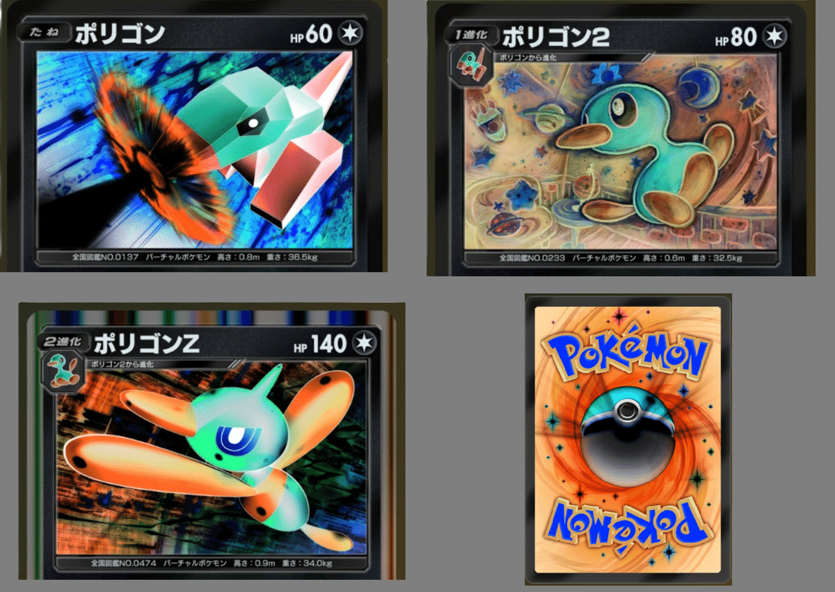 ひねくれポケモン②イラストが素晴らしいので、時々カスミにムカついて