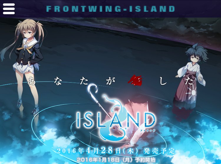 フロントウイング『ISLAND』の秘密｜メタ的構造考察【ISLAND