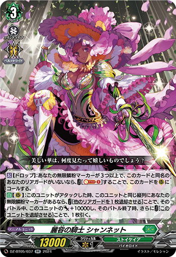 宿命王 レヴィドラス・エンピレオの解説note｜ゆうちゃん