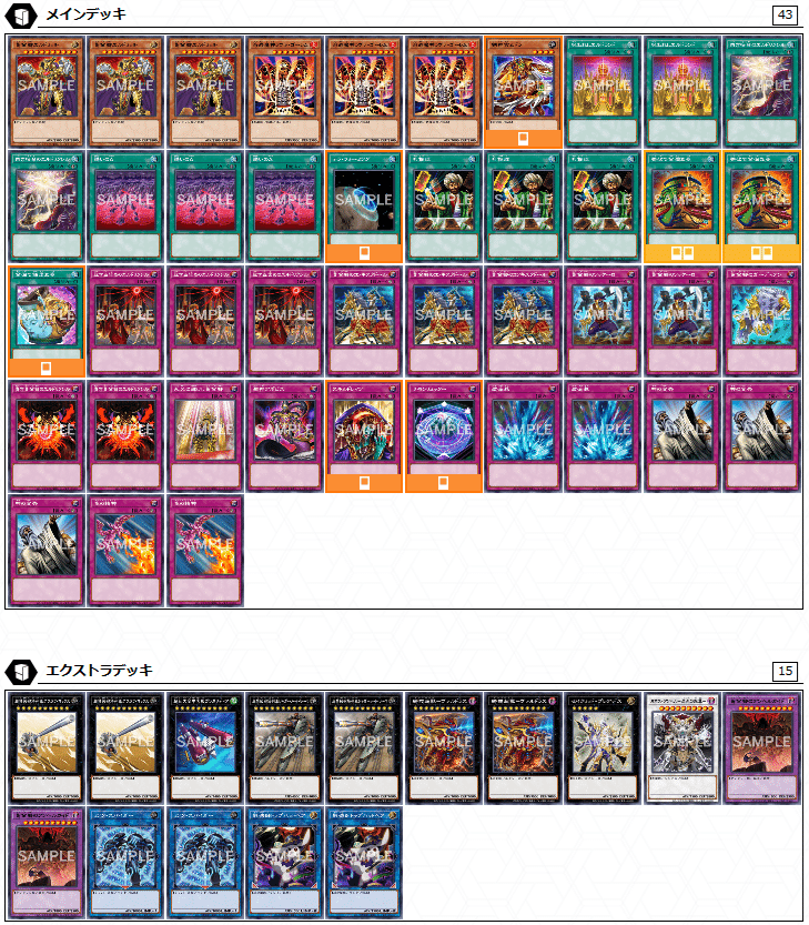 遊戯王）2025年のエルドリッチデッキを語りたい ～永続罠から万能無効