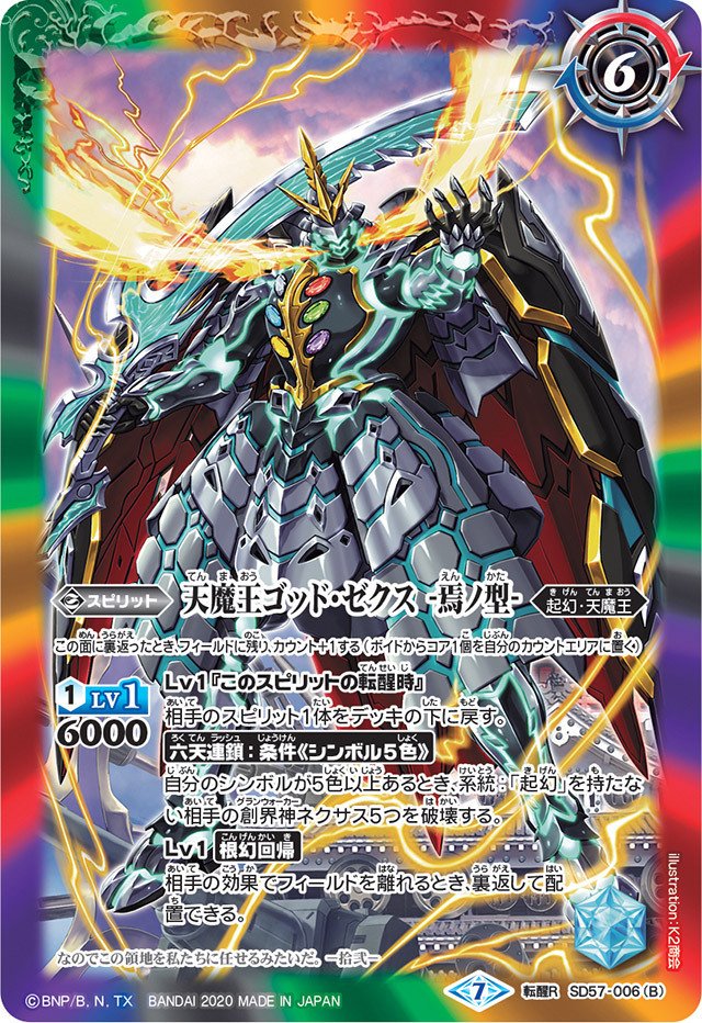 激覇ゼクス｜yuki