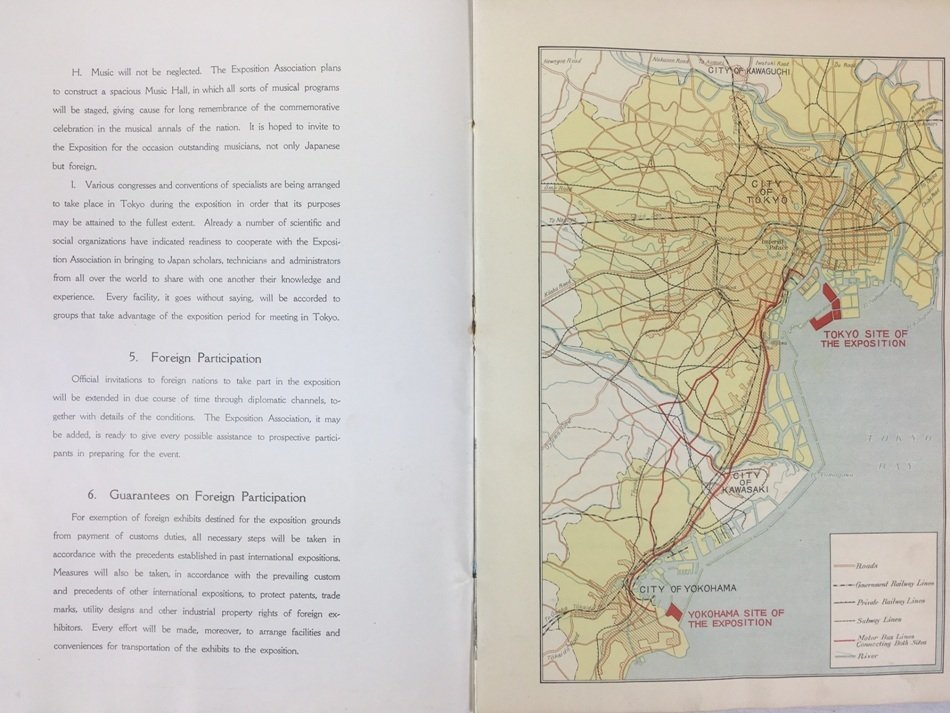 紀元2600年「幻の万国博覧会」｜極東書店