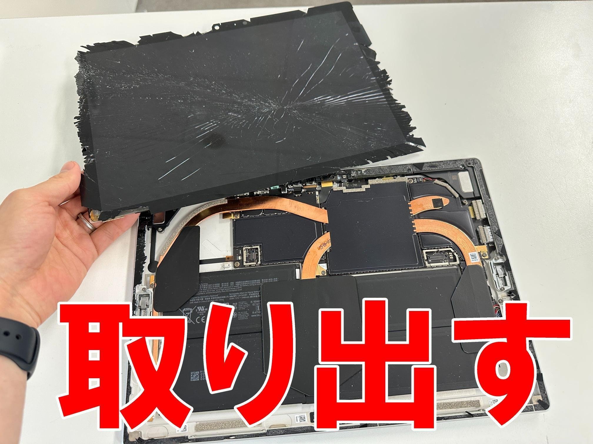 Surface Pro5の画面交換で割れたガラスが元通り！液晶破損でお困りの際