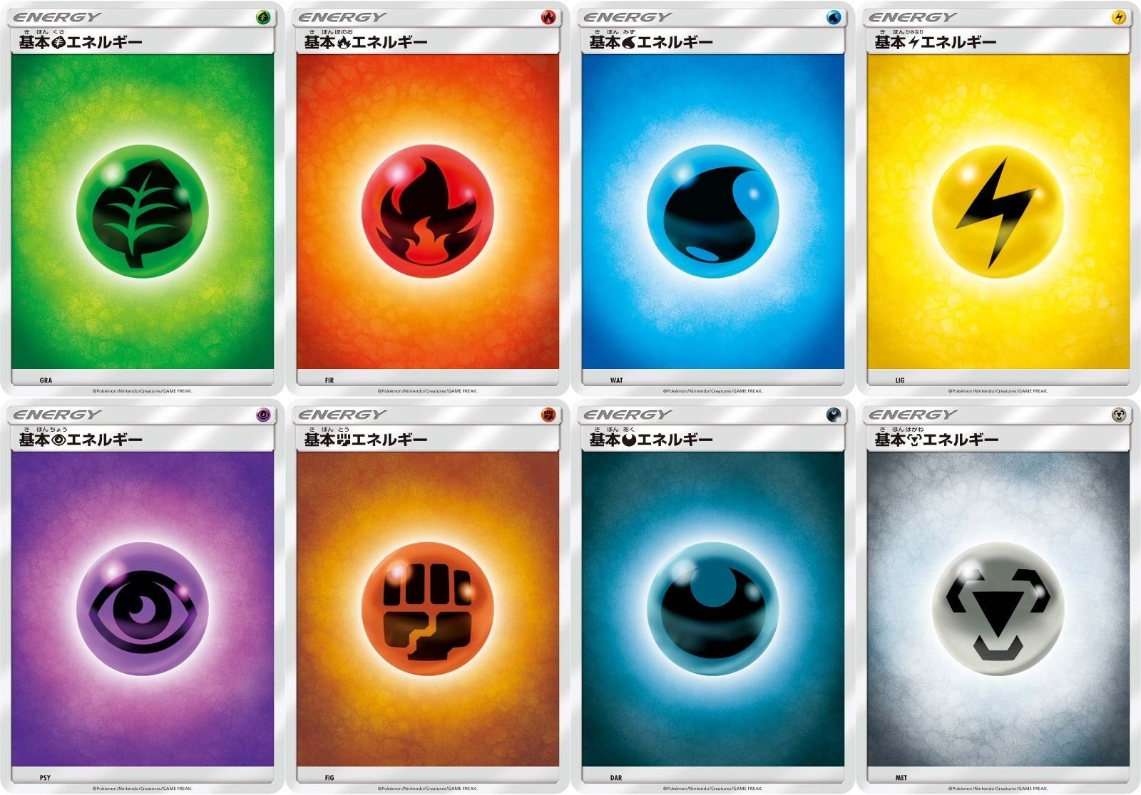 コラム】ポケモンカード エネルギーの種類を把握したい、SM～SV編