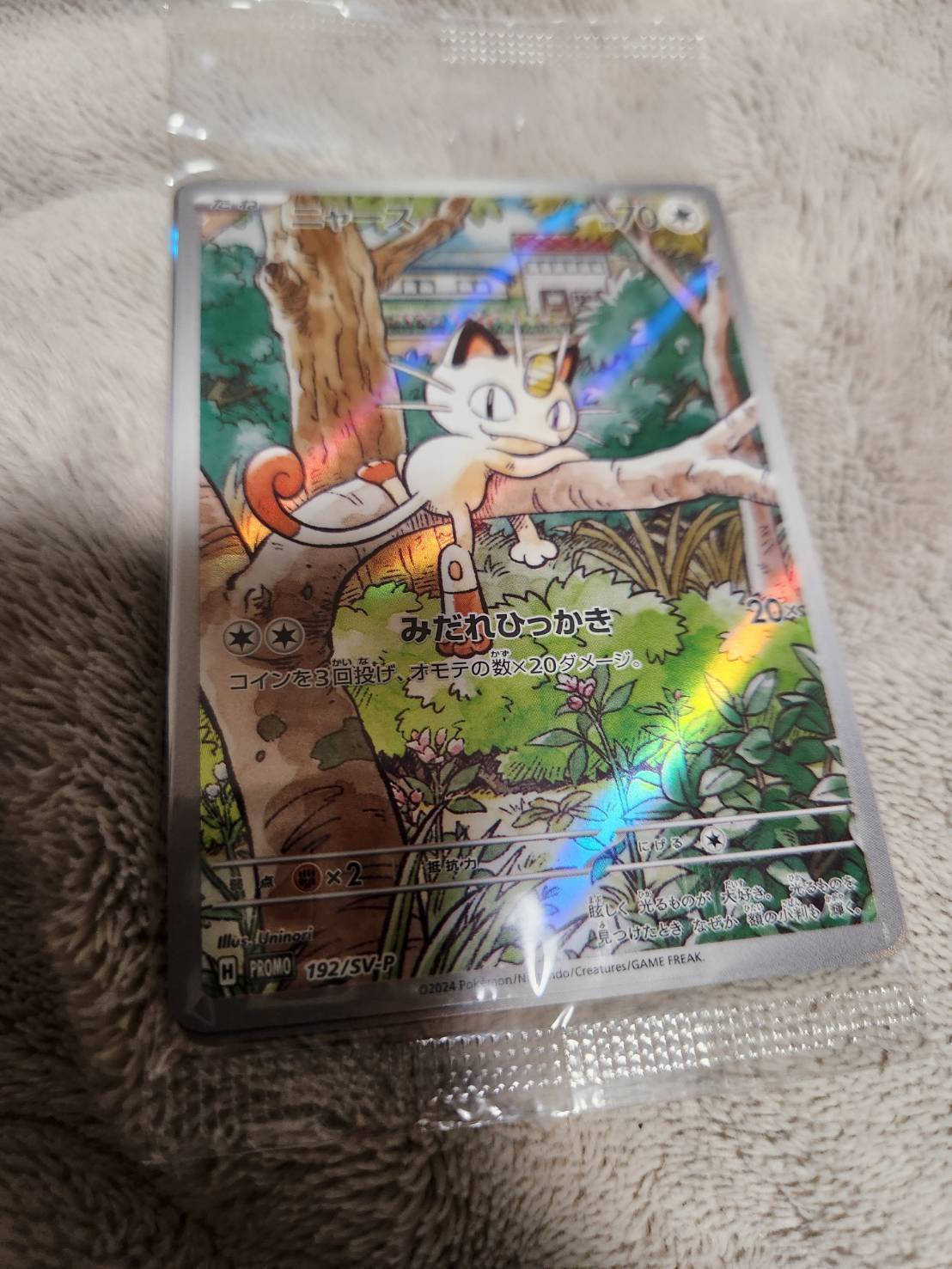 スタートデッキGenerations スペシャルバトルセットに入っている