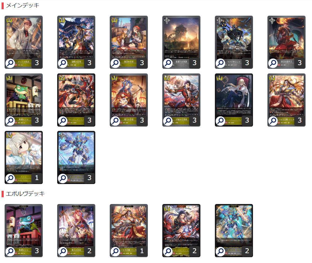 エボルヴ】第14弾「夢幻の饗󠄀宴」を軽く触った感想【備忘録】｜クリオ