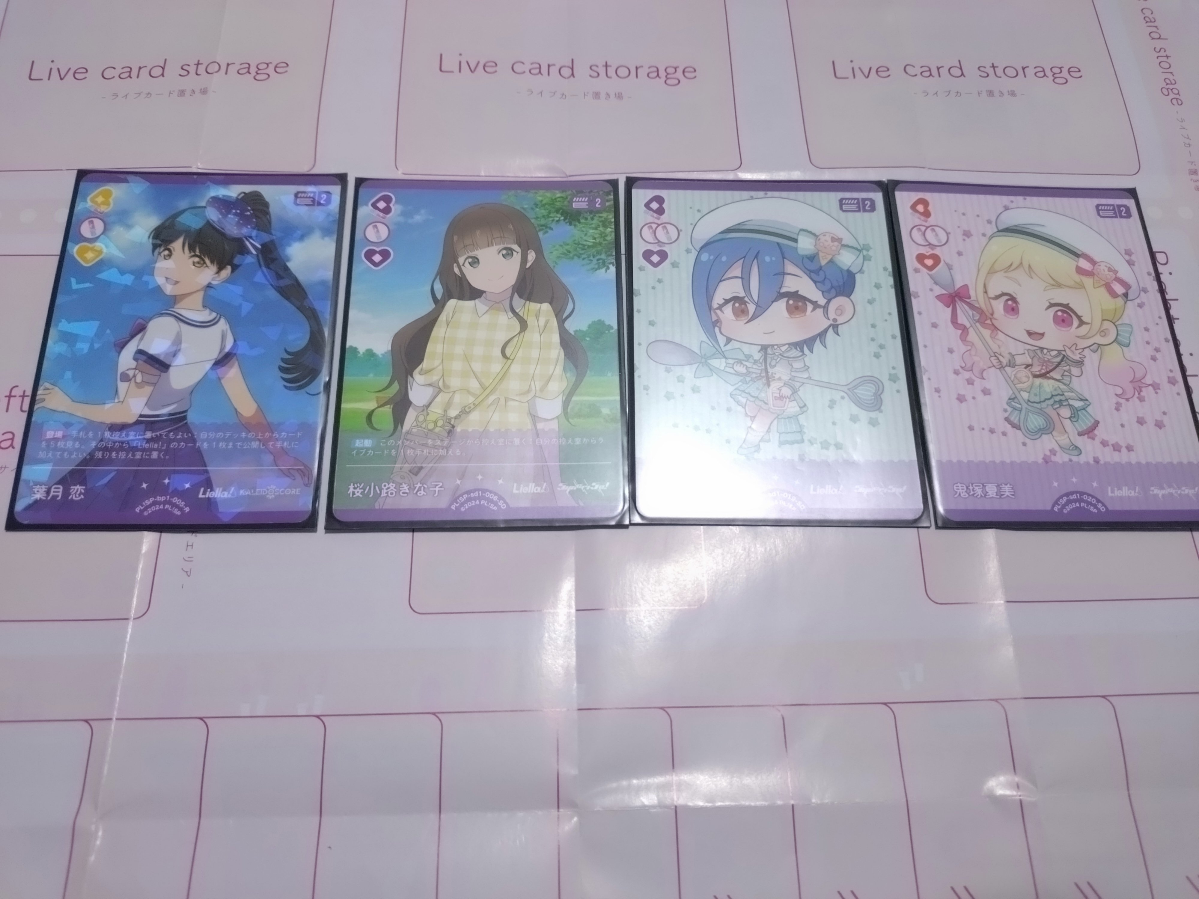 ラブカ【Liella!アグロ】｜ろーし