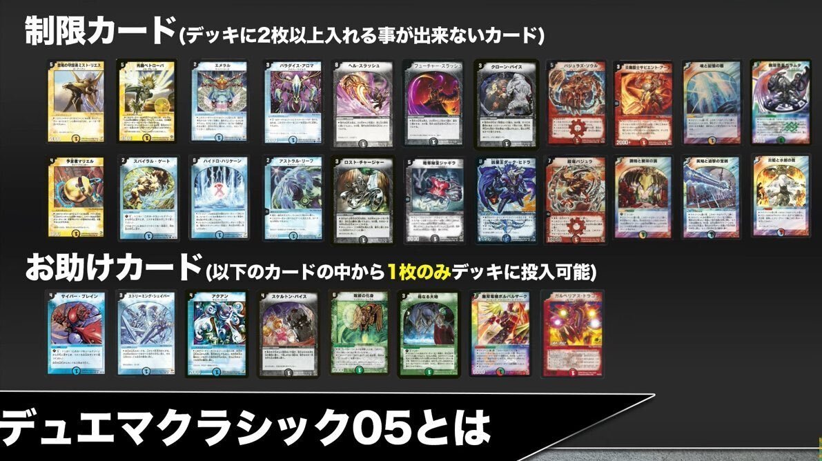 デュエマクラシック05】今日のカード1:天海の精霊シリウス【デッキ紹介