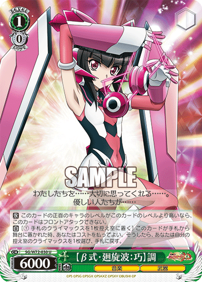 デッキ解説&対策 チョイス宝シンフォギア｜.EXE