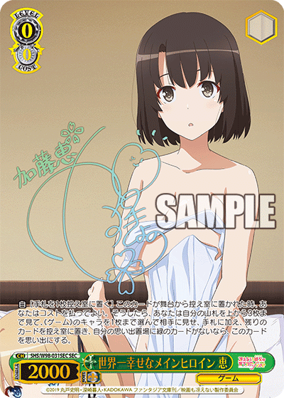 8宝冴えカノについて｜rakuyo