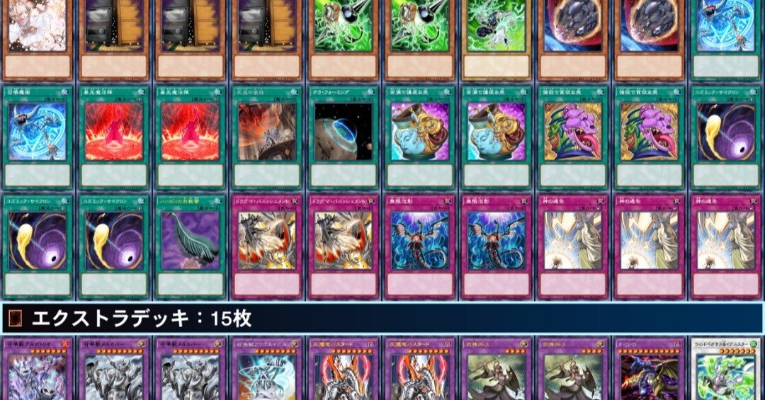 マスターデュエル 召喚ドラグマ｜シンジ