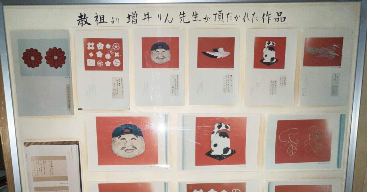 中山みき研究ノート｜櫟本分署跡保存会｜note