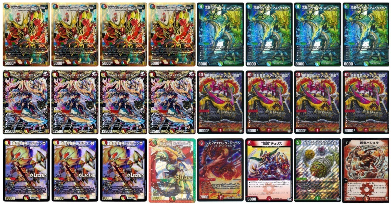 シータノヴァガイアッシュ覇道無限エクストラターン｜roi