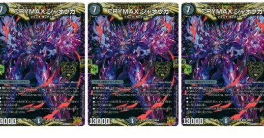 初CSで使ったアナカラージャオウガ｜竹田