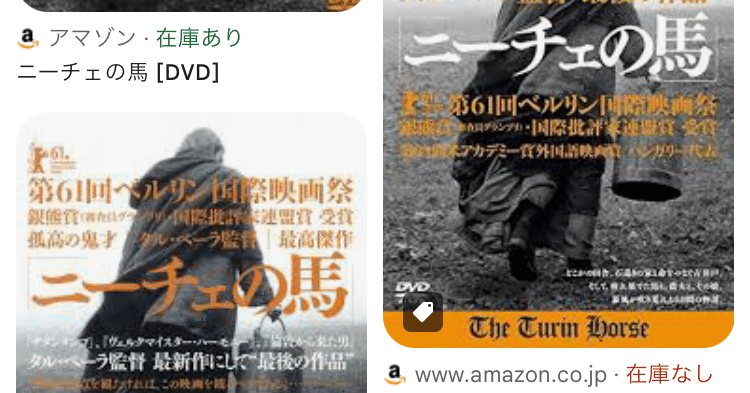 2012映画感想】ニーチェの馬｜teiQrei（ていきゅうれい）｜家庭人