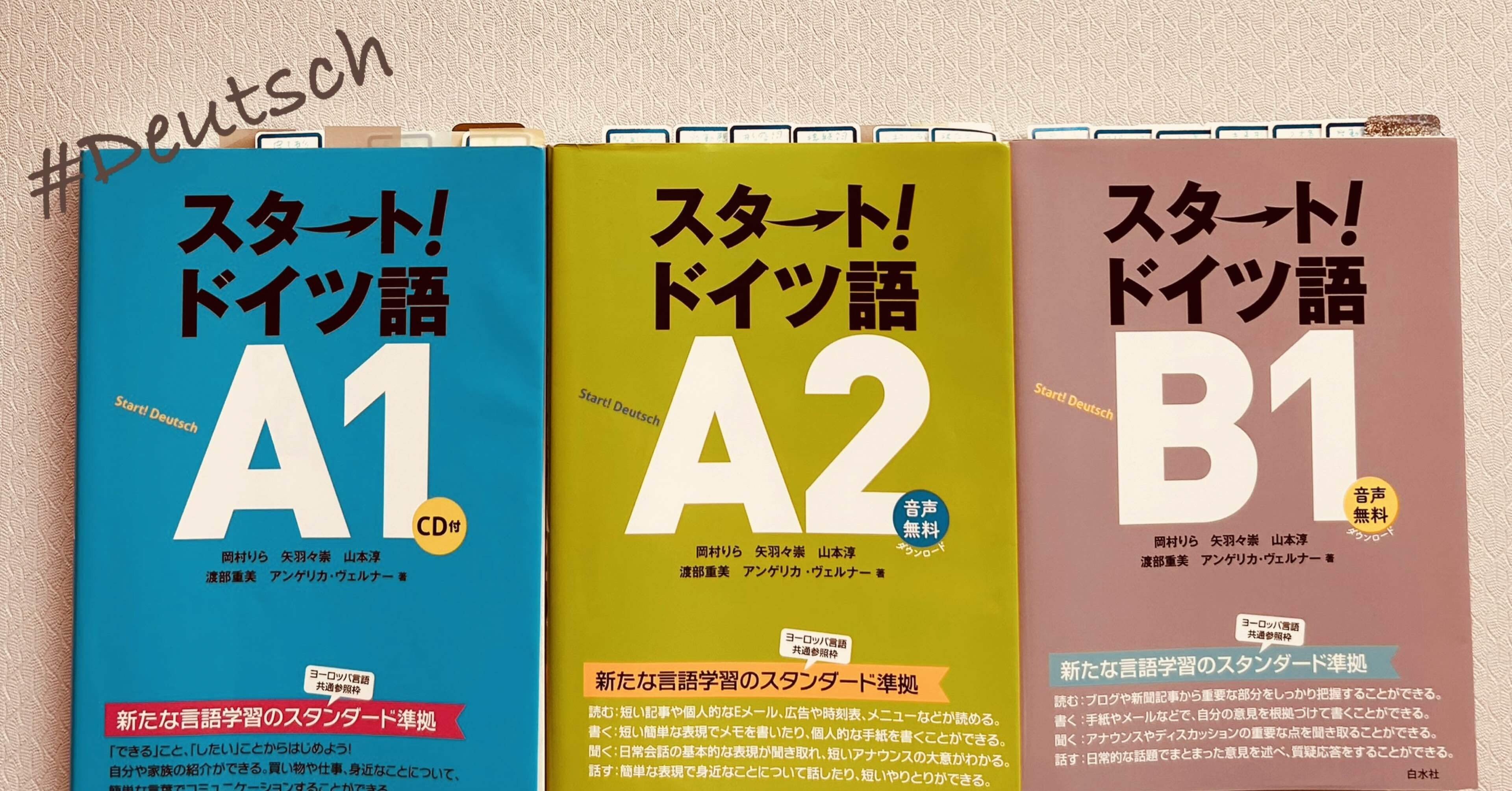 バラ売り可 studio [21] ドイツ語教科書セット A1-B1 バラ売り可