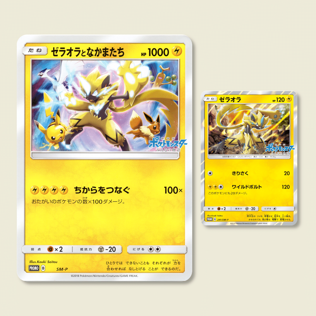 映画 みんなの物語に関連したSM-P プロモカードは3枚。HP1000の公式